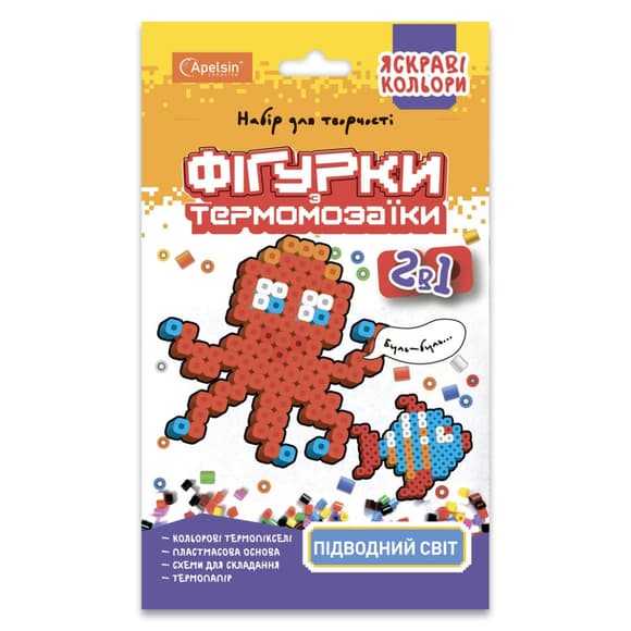 Набор для творчества термомозаика 2 в 1 "Подводный мир" НТ-15-10 яркие цвета