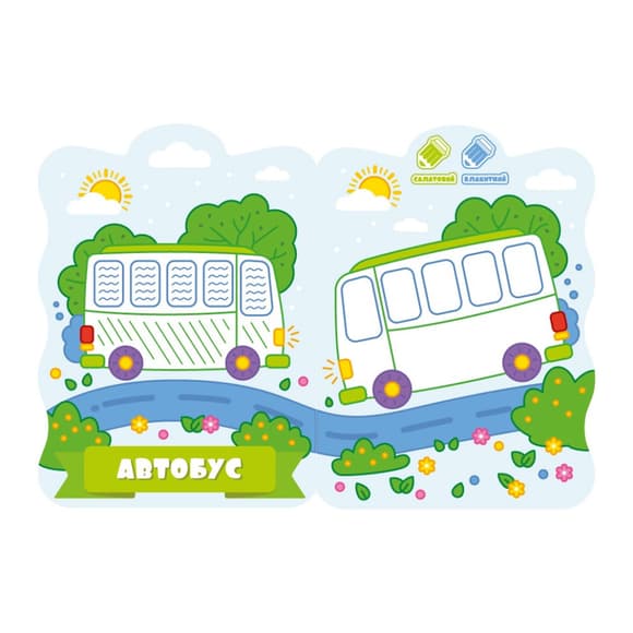 Розвивальна розмальовка для малюків "Жирафа" РМ-50-04, 12 сторінок