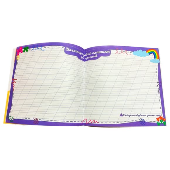 Развивающая раскраска "Прописи Каллиграфический тренажер" РМ-60-04 с многоразовым планшетом