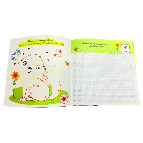 Развивающая раскраска "Прописи Цифры и счет" РМ-60-06 с многоразовым планшетом