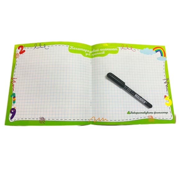 Развивающая раскраска "Прописи Цифры и счет" РМ-60-06 с многоразовым планшетом