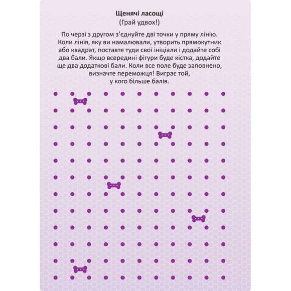 Развивающая книжка Щенячий Патруль "Прекрасные развлечения Поисковая экспедиция" 214003 с наклейками