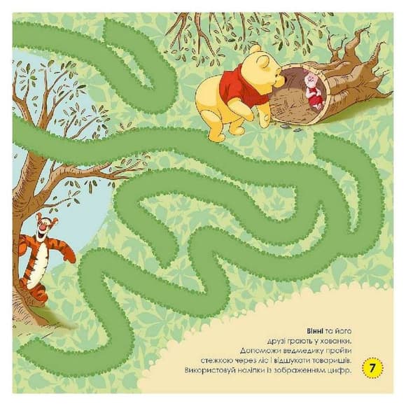 Лабиринты с наклейками "Винни Пух" Дисней 1249002, 450 наклеек