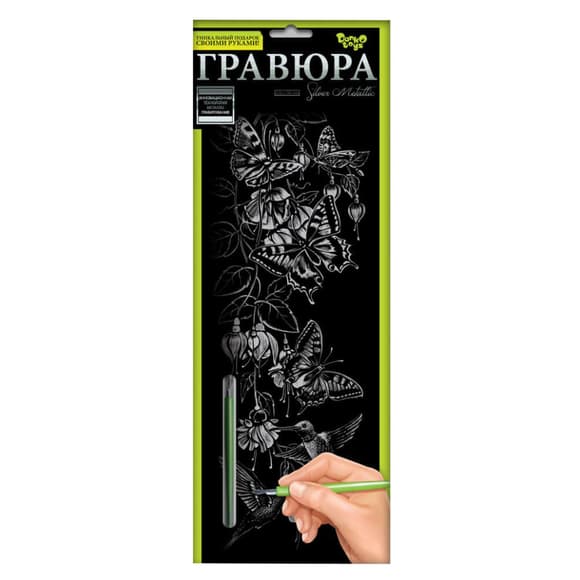 Набір для творчості Гра вюра "Метелики" GR-B2-02-04s