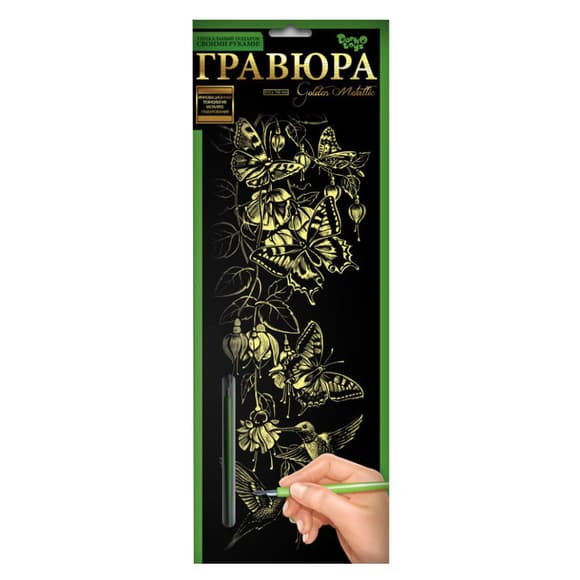 Набір для творчості Гра вюра "Метелики" GR-B2-02-04z