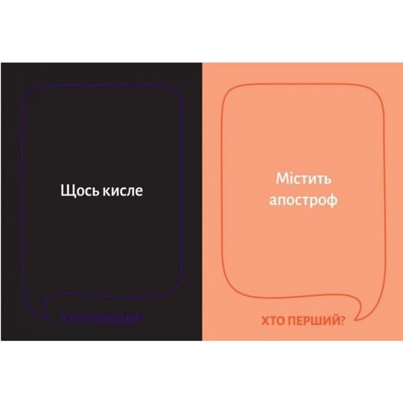Настільна гра "Хто перший?" 290049, 150 карток 