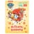 Пригодницькі розмальовки "Літаючі кошики" 233003 Щенячий Патруль