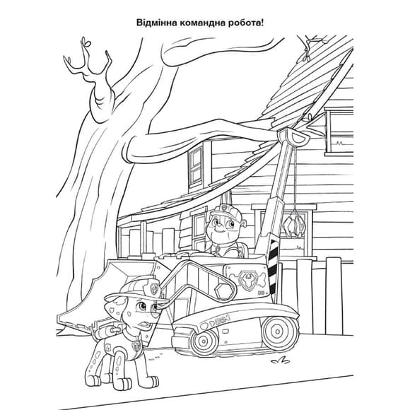 Пригодницькі розмальовки "Час вечірки" 233004 Щенячий Патруль