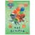 Пригодницькі розмальовки "Час вечірки" 233004 Щенячий Патруль