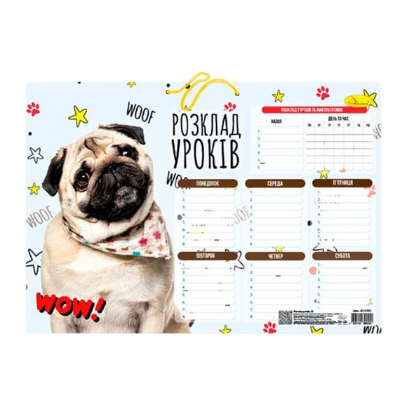 Ламінований розклад уроків АП-0802 формат А3 