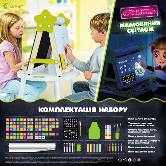 Мольберт дитячий настільний Двосторонній "5 в 1" Lumik LMA5N