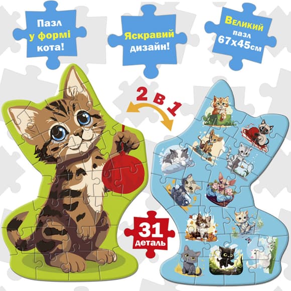Детский развивающий Пазл-гигант "Кот" 2 в 1 ME5032-32, 31 элемент