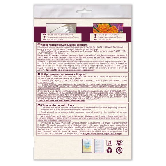 Набор для вышивки бисером украшения "Золотая пчелка" AD-066 на натуральном холсте