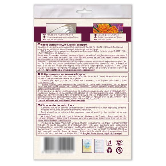 Набір для вишивання бісером "Аметистовий ірис" AD-200 на натуральному полотні
