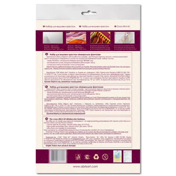 Набір для вишивання хрестиком "Акварельна фантазія" AH-178 28х28 см