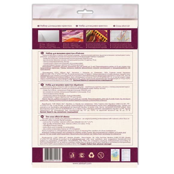 Набор для вышивки крестиком "Пчелки" AHM-049 с пяльцами