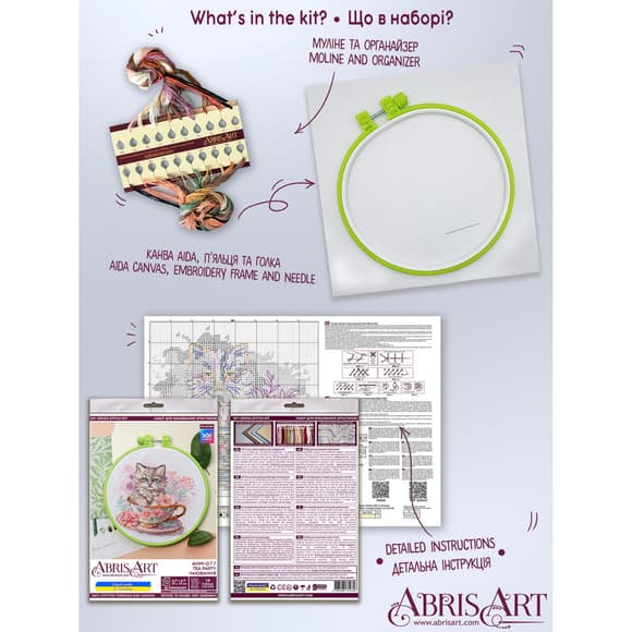 Набор для вышивки крестиком "Чаепитие" AHM-077 с пяльцами
