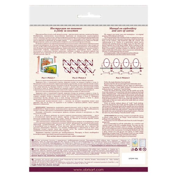 Набір-міді для вишивання бісером "Різнокольорові кулі" AMB-017 20х20 см
