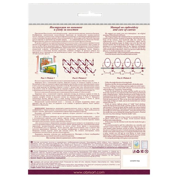 Набор-миди для вышивки бисером "Заря вечерняя" AMB-018 20х20 см