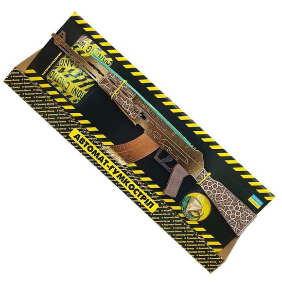 Зібрана модель Гумк остріл АВТОМАТ "АК GOLD" AKGA-B