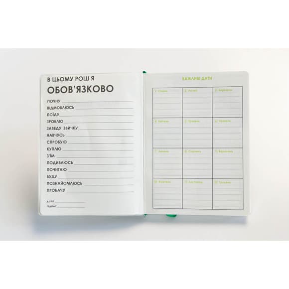 Планер-записник Ван Гог "Пшеничне поле з кипарисом" 22402-KR м'яка обкладинка, 192 сторінки