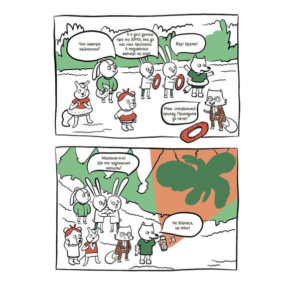 Літні канікули "Круті канікули 1 клас" КТК001, 56 сторінок