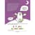 Літні канікули "Круті канікули 2 клас" КТК002, 56 сторінок