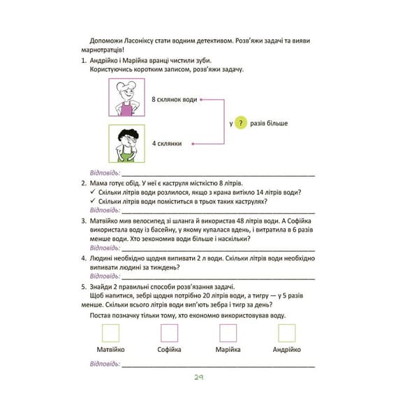 Літні канікули "Круті канікули 2 клас" КТК002, 56 сторінок