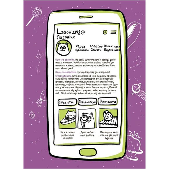 Літні канікули "Круті канікули 2 клас" КТК002, 56 сторінок