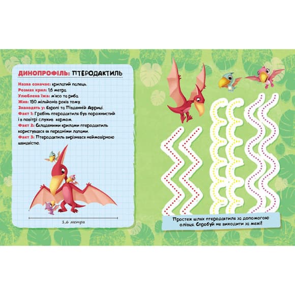 Развлекательная тетрадь Дневник Крепыша 900032 цветные иллюстрации