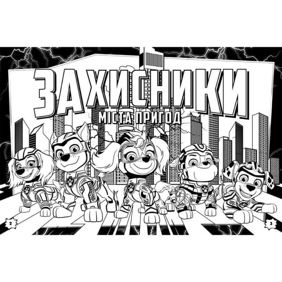 Цветные приключения с наклейками Герои города Приключений 237006 Щенячий Патруль