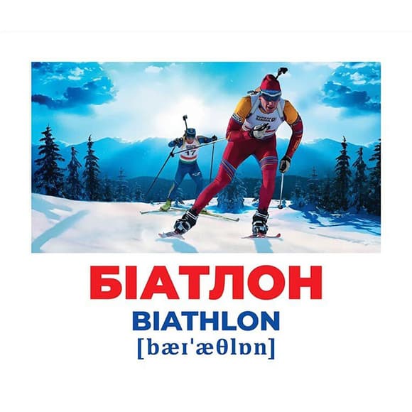 Набор развивающи х карточек Гений с пеленок Виды спорта 10107204, 17 карточек