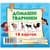 Розвиваючі картки для дітей Домашні тварини J012yD, 18 картинок