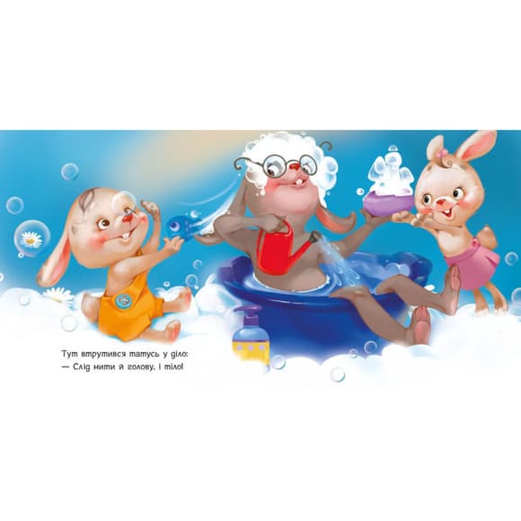 Детская картонная книжечка "Моем голову" 526039 на украинском языке