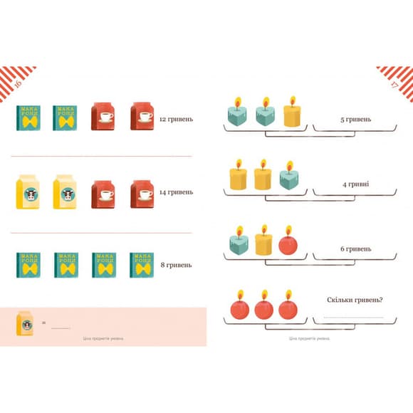 Графические математические задачи с ценами 253929 Камилло Бортолато