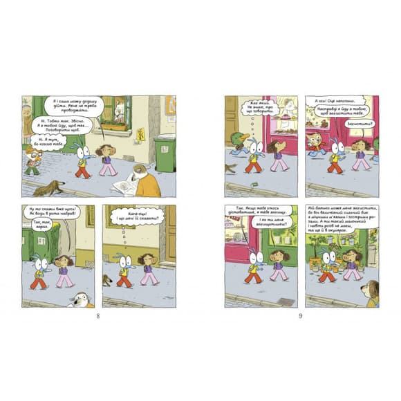 Детская книжка-комикс Ариоль "Мой лучший друг – свинтус" 253677, 128 страниц