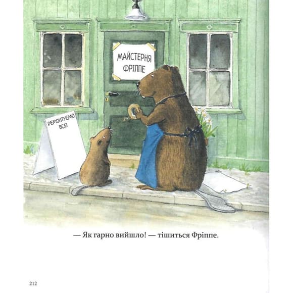 Детская книжка Кастор- на все лапы мастер 253103, 7 историй в 1 книге