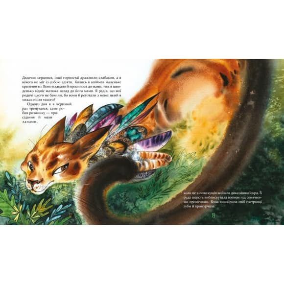 Детская книжка Беги, Форест, беги! 253608, 132 страницы