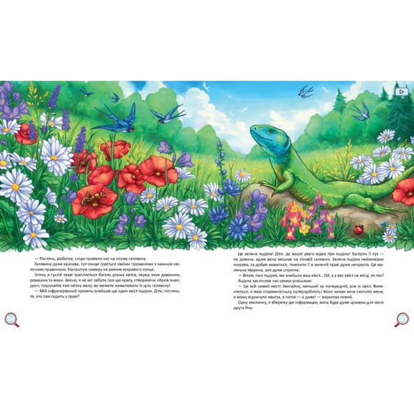 Дитяча книжка Хвости. Найперший детектив 253646, 40 сторінок