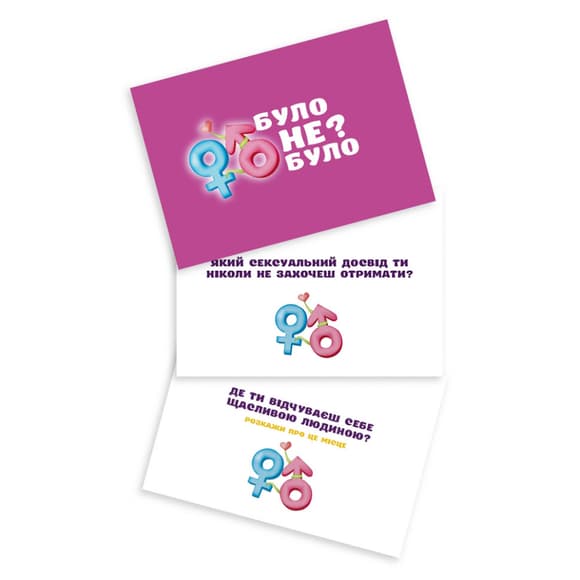 Настільна гра "Було не було? Для пари" PLR-0005