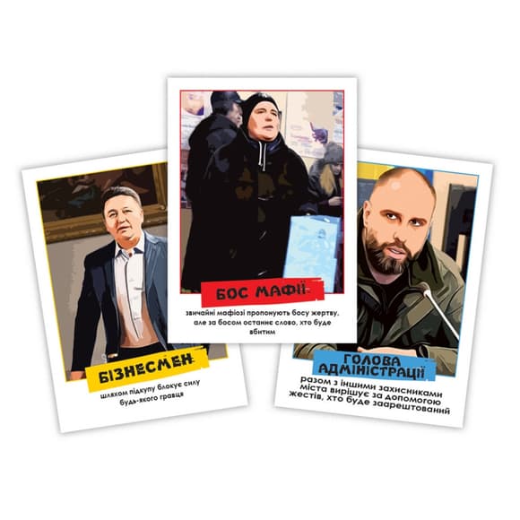 Настільна гра "Мафія Харк івська" PLR-0034