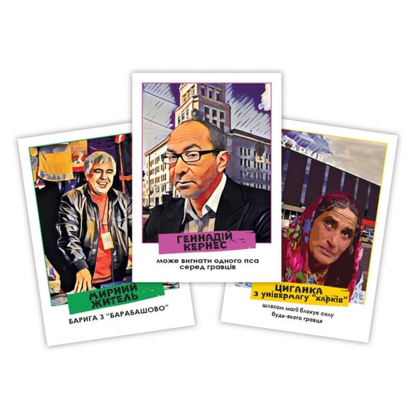 Настільна гра "Мафія Харківська" PLR-0034