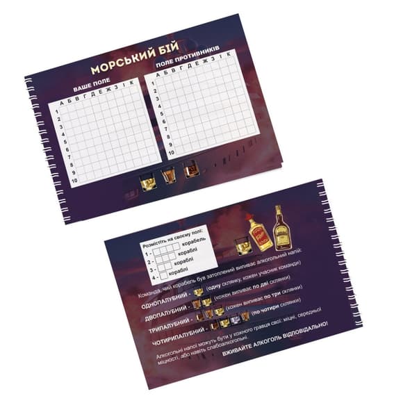 Настільна гра "Морський бій Алкогольна версія" PLR-0009