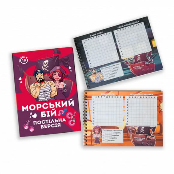Настольная игра "Морской бой Постельная версия" PLR-0008