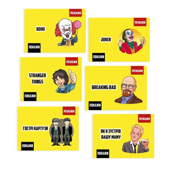 Настільна гра "Покажи або розкажи. Кіно та серіали" PLR-0020