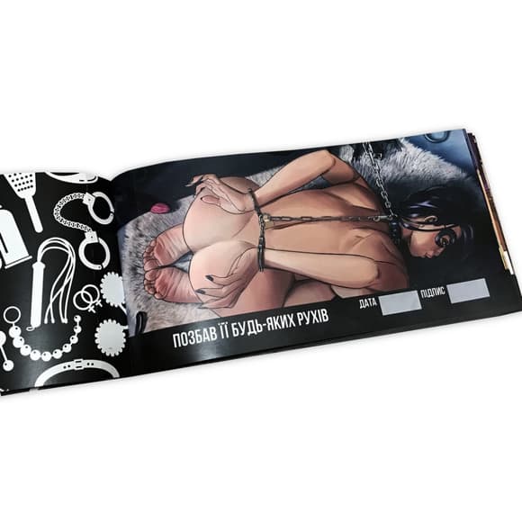 Чекова книжка "HARD SEX бажань" PLR-0003, 24 чека