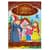 Ілюстрована книга Улюблені казкові історії "Гензель і Гретель" КТ-01-12