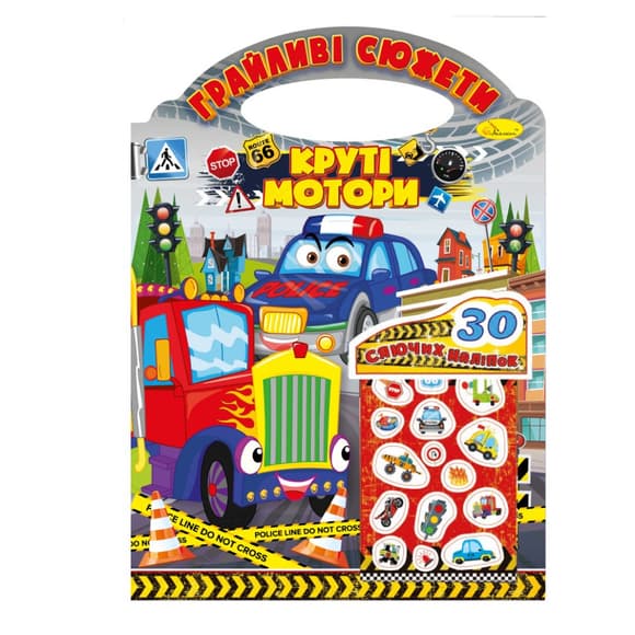 Розмальовка "Грайливі сюжети Круті мотори" РМ-37-04, 30 сяючих наліпок