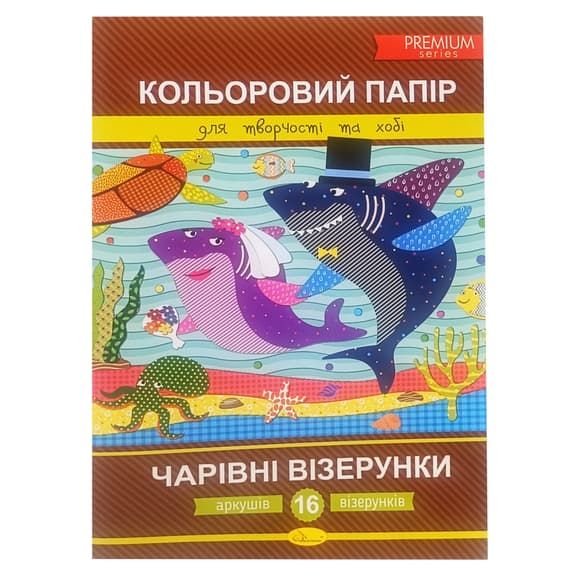 Набор цветной бумаги "Волшебные узоры" Премиум А4 АП-1211-1, 16 листов