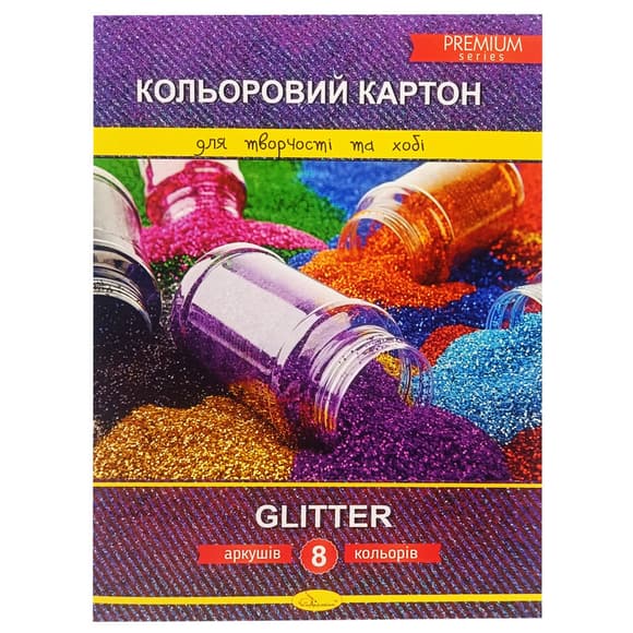 Набор цветного картона "Glitter" Premium А4 АП-1113, 8 листов                                             